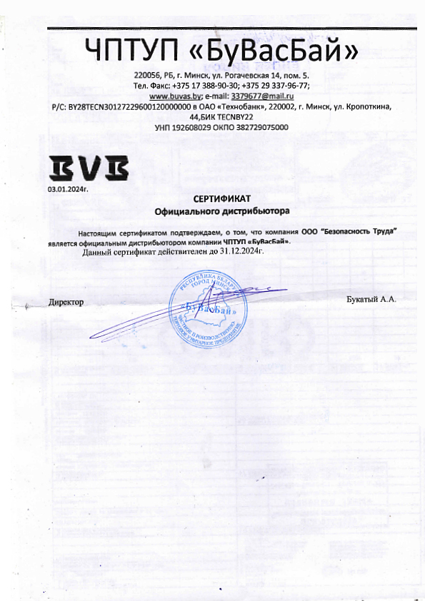 Бувас дилер.png Бувас дилер.png